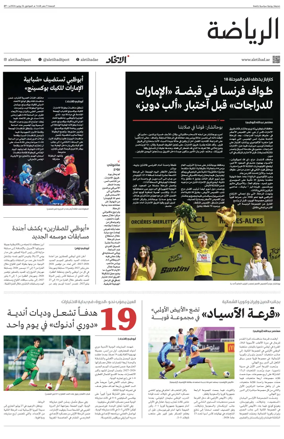Cover of Al-Ittihad - Sports