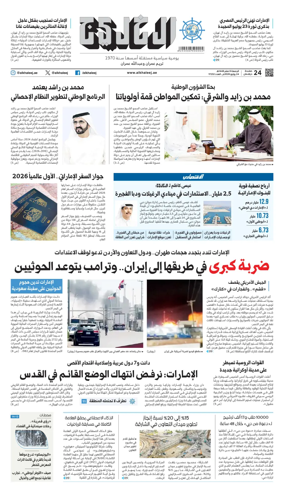 Cover of Al Khaleej