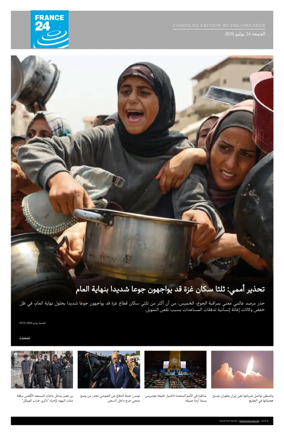 Cover of France 24 AR