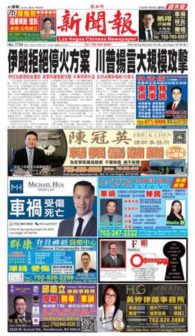 Cover of Las Vegas Chinese Newspaper