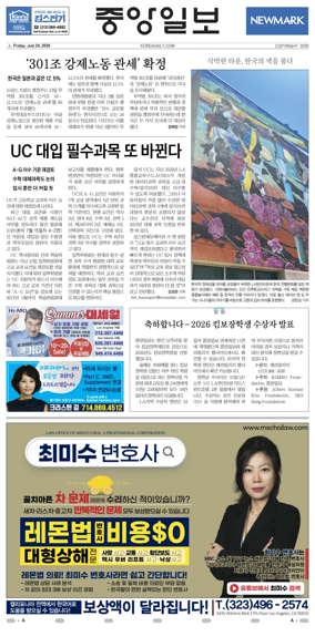 Cover of The Korea Daily