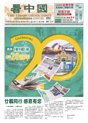 Cover of Vision China Times (Queensland)