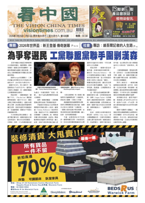 Cover of Vision China Times (Sydney)