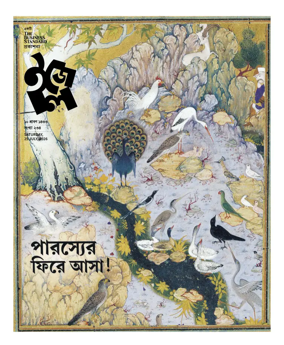 Cover of Easel