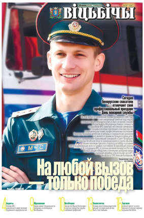 Cover of Vitbichi
