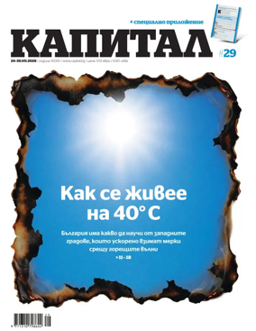 Cover of Capital