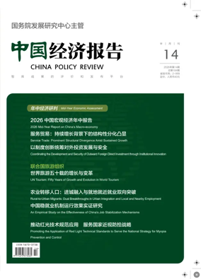 Cover of China Policy Review