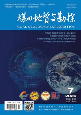 Cover of Coal Geology & Exploration