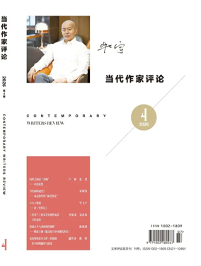 Cover of Contemporary Writers Review