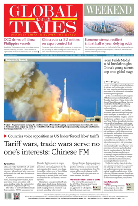 Cover of Global Times - Weekend