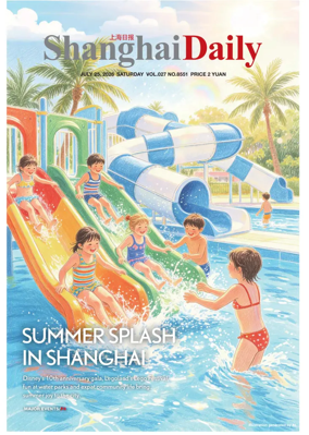 Cover of Shanghai Daily
