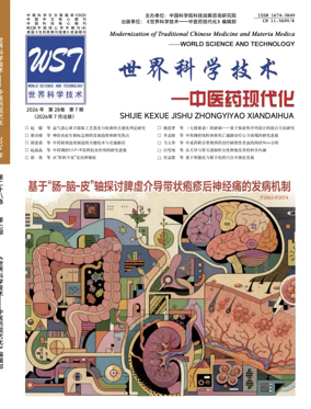 Cover of World Science and Technology