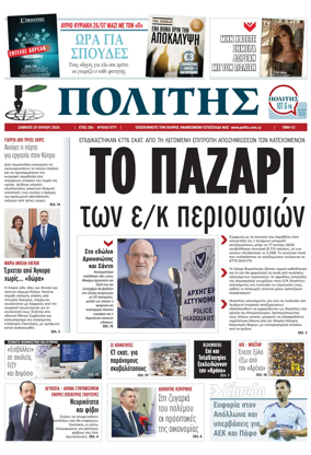 Cover of Politis