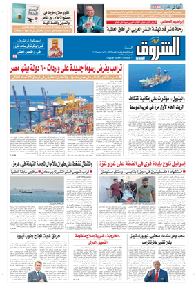 Cover of Shorouk