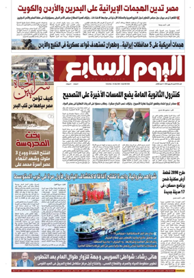 Cover of Youm7
