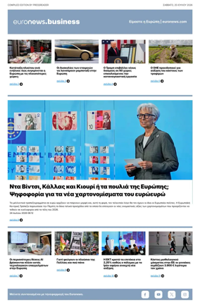 Cover of Euronews Business (Greek) Compiled Edition