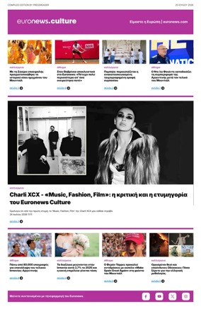 Cover of Euronews Culture and Sport (Greek) Compiled Edition