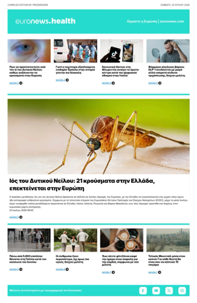 Cover of Euronews Health (Greek) Compiled Edition