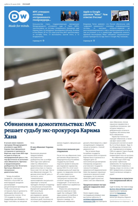 Cover of Deutsche Welle (Russian Edition)