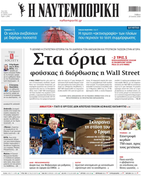 Cover of Naftemporiki