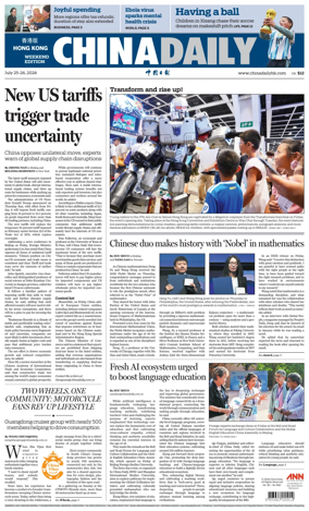 Cover of China Daily (Hong Kong)