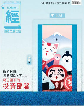 Cover of Economic Digest