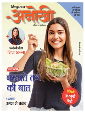 Cover of Anokhi