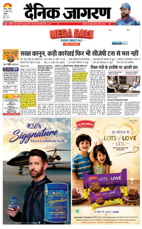 Cover of Dainik Jagran - Chandigarh
