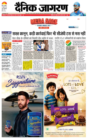 Cover of Dainik Jagran Hisar