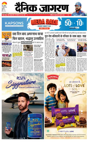 Cover of Dainik Jagran - Jammu
