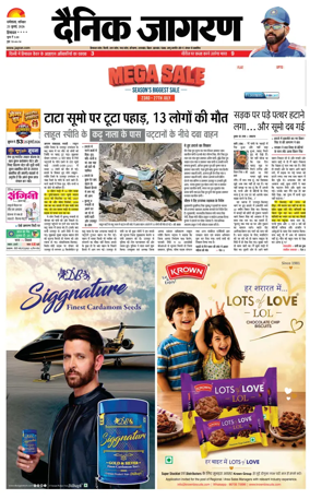 Cover of Dainik Jagran - Mandi