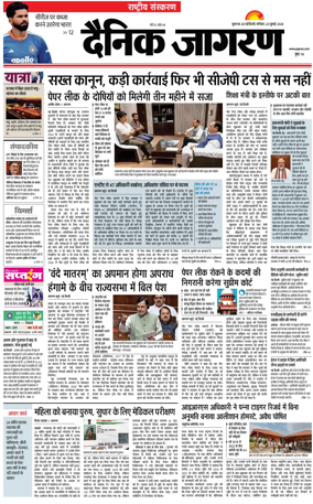 Cover of Dainik Jagran