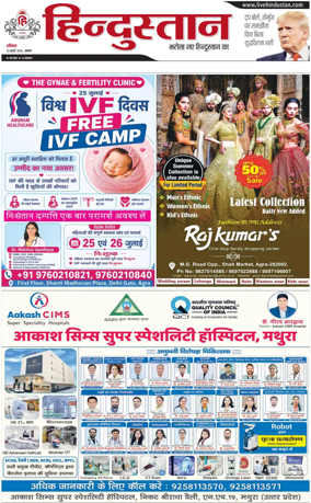 Cover of HH Agra