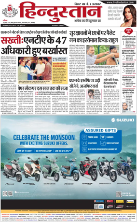 Cover of HH Bahgalpur