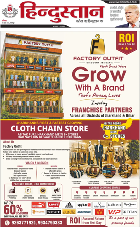 Cover of HH Jamshedpur