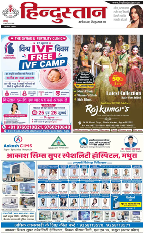 Cover of HH Mathura