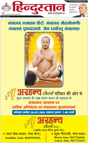 Cover of HH Meerut