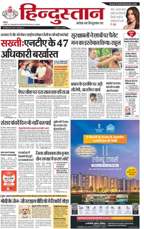 Cover of Hindustan (Allahabad)