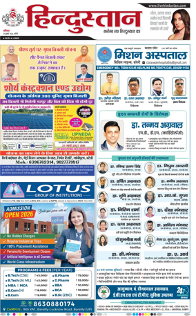 Cover of Hindustan (Bareilly)
