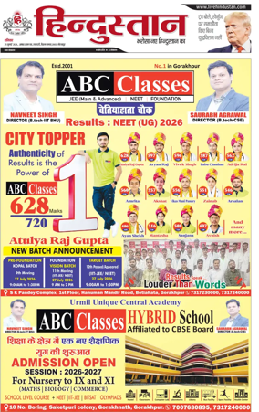 Cover of Hindustan (Gorakhpur)