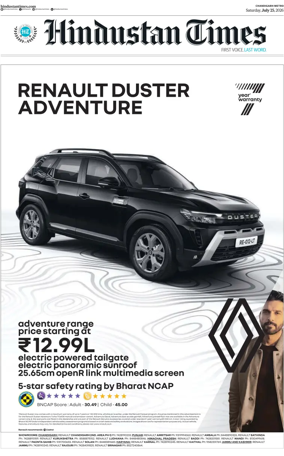 Cover of Hindustan Times (Patiala)