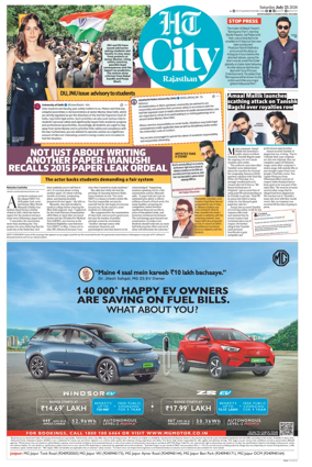 Cover of Hindustan Times (Jaipur) - City