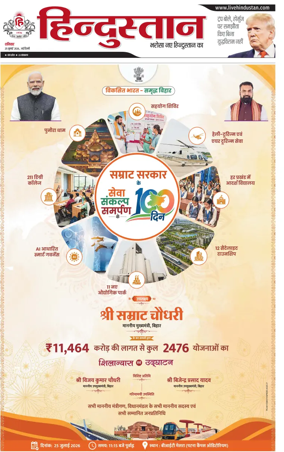 Cover of Hindustan
