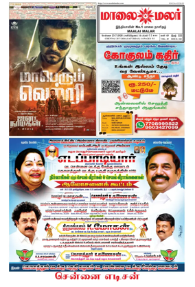 Cover of Maalaimalar