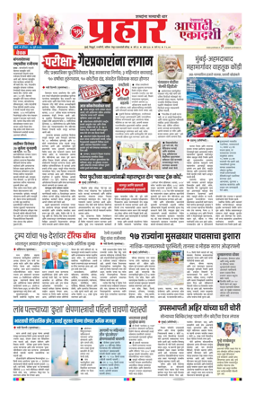 Cover of Prahaar