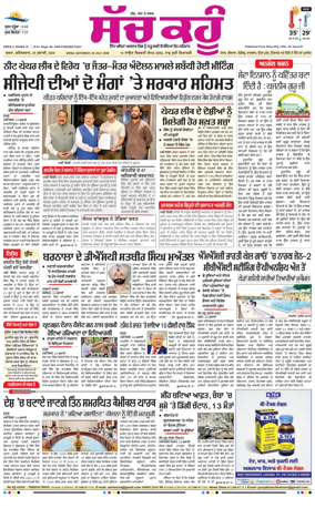 Cover of Sach Kahoon Punjabi