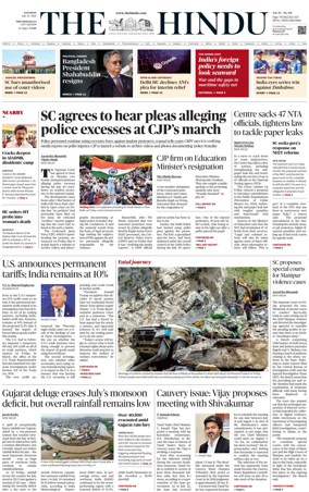Cover of The Hindu (Tiruchirapalli)