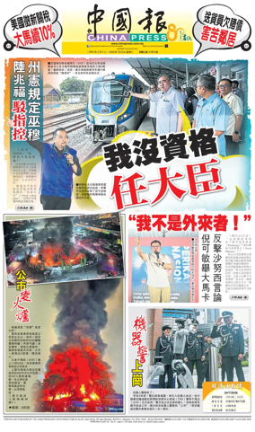 Cover of China Press