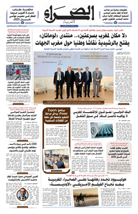 Cover of Assahraa Al Maghribiya