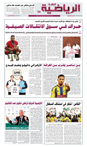 Cover of Al Raya Sport